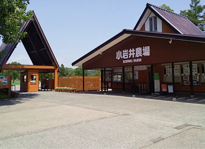 写真：小岩井農場まきば園